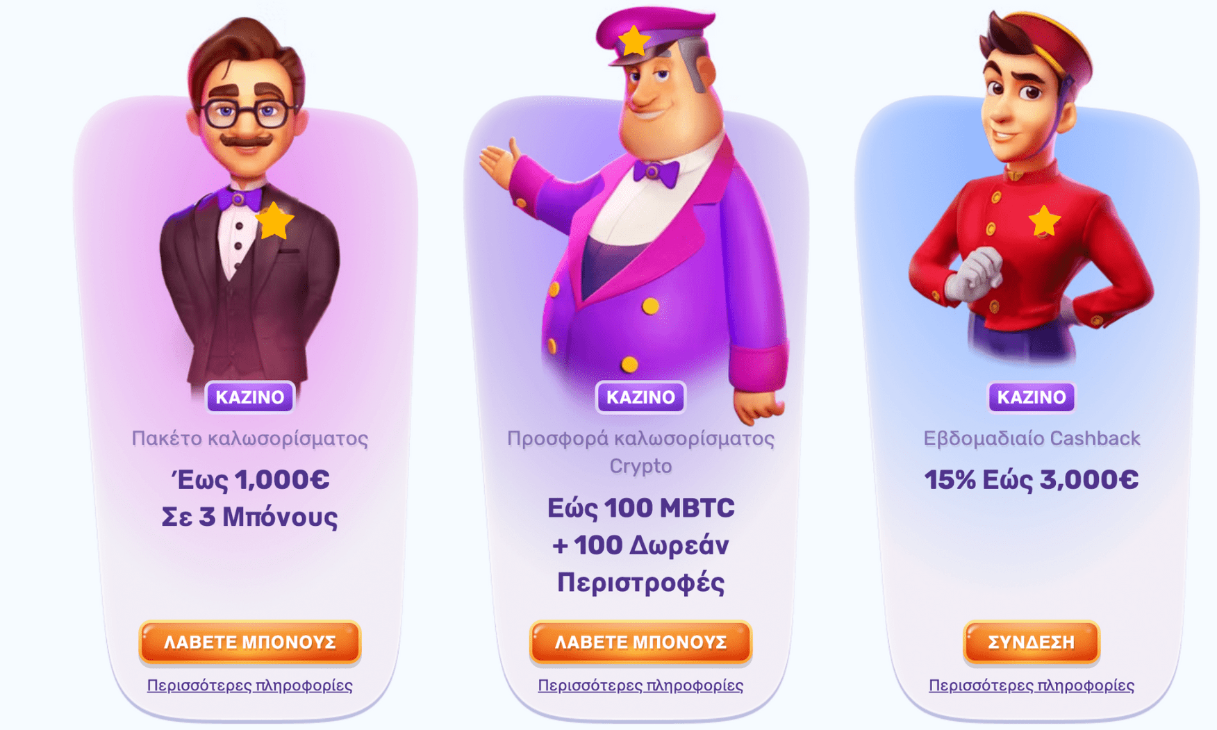 Προεπισκόπηση μπόνους Slots Palace#2