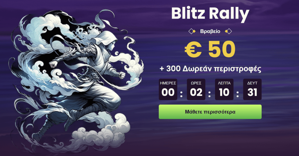Προεπισκόπηση του Bizzo Casino promo #3