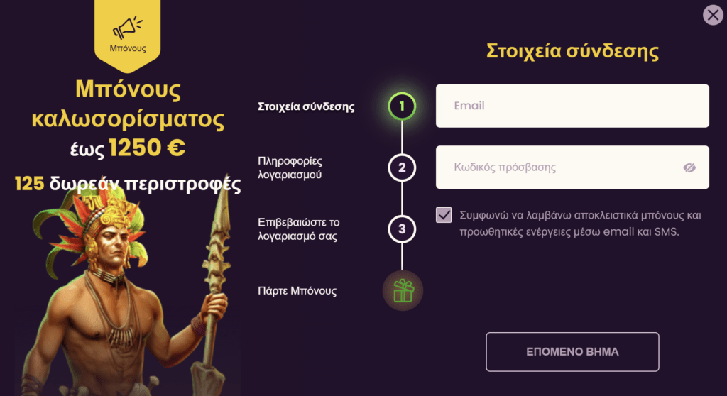 Προεπισκόπηση της διαδικασίας εγγραφής στο Bizzo Casino
