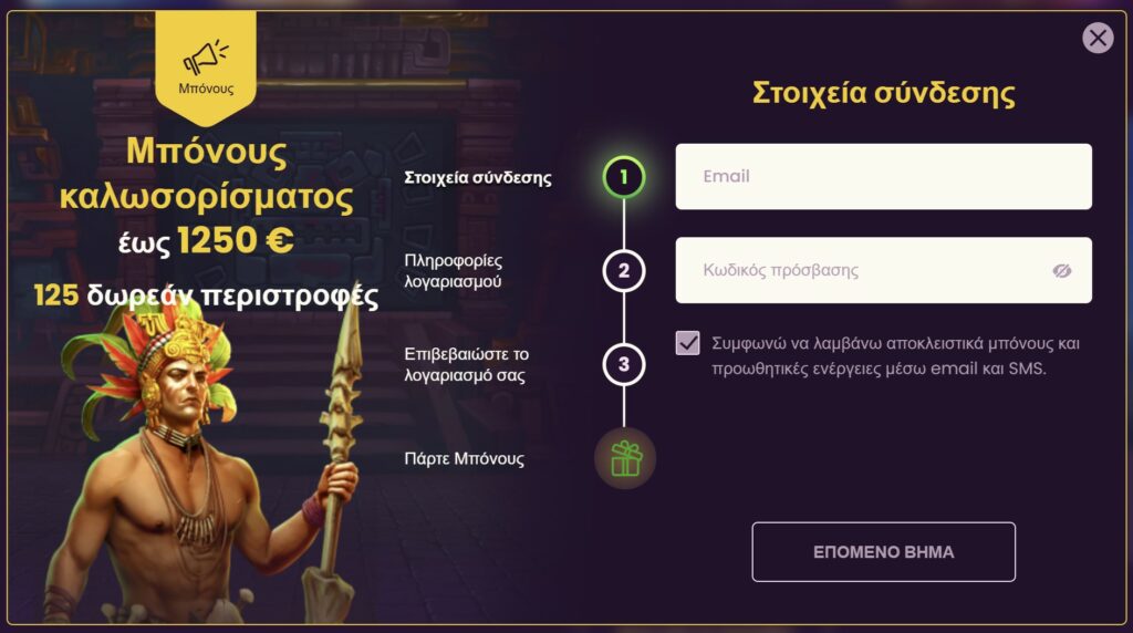 Προεπισκόπηση της διαδικασίας εγγραφής στο καζίνο Bizzo