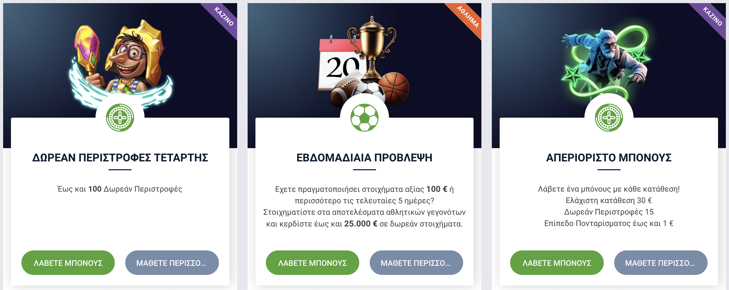 Пροεπισκόπηση μπόνους καζίνο 20Bet