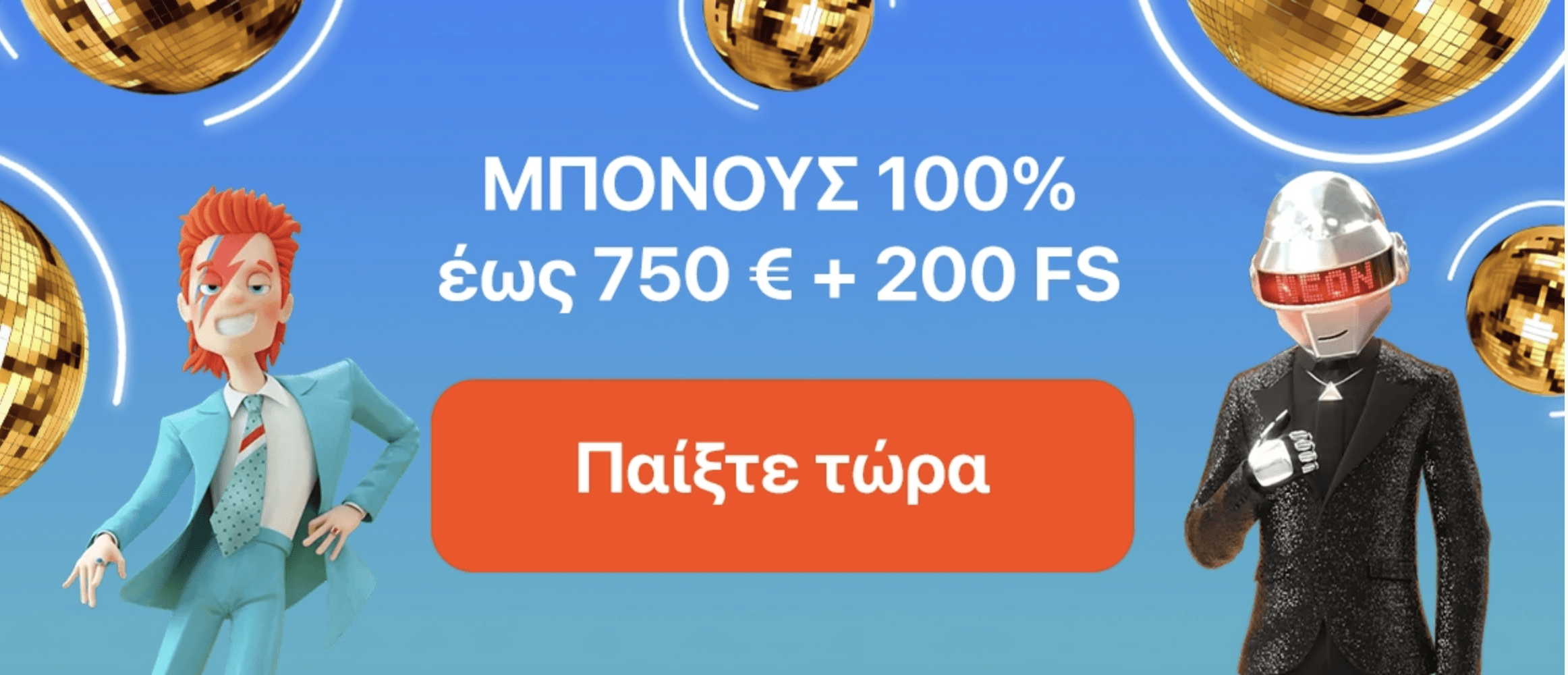 Пροεπισκόπηση μπόνους καζίνο Neon54
