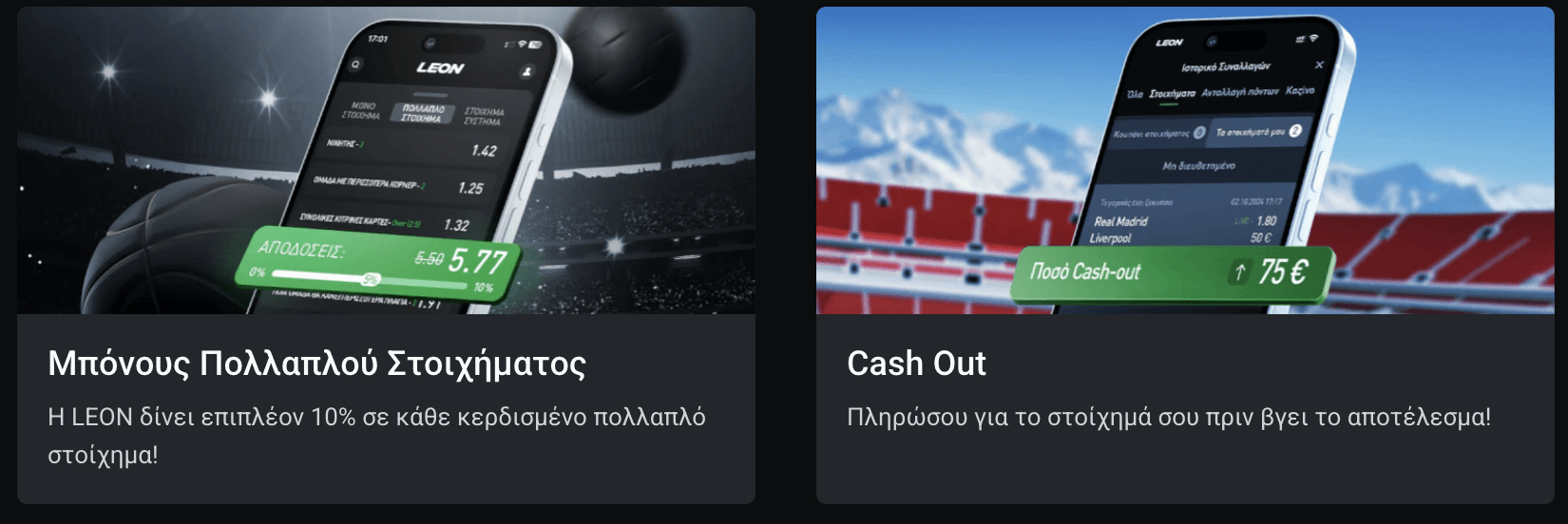 Leon Casino αναθεώρηση εφαρμογής για κινητά
