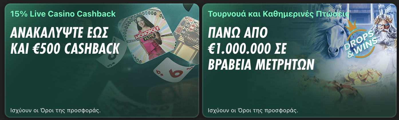 Пροεπισκόπηση μπόνους καζίνο Bet365 #1
