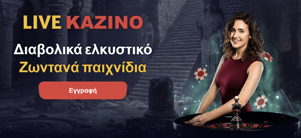 Προεπισκόπηση του Hellspin Casino promo #1