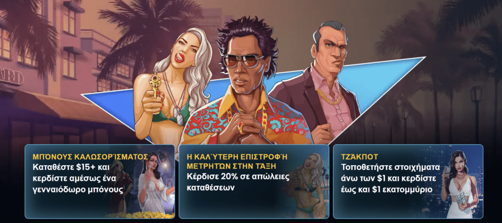 Προεπισκόπηση του promo του Snatch Casino #1
