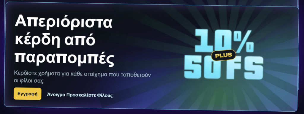 Προεπισκόπηση του promo του Snatch Casino #2