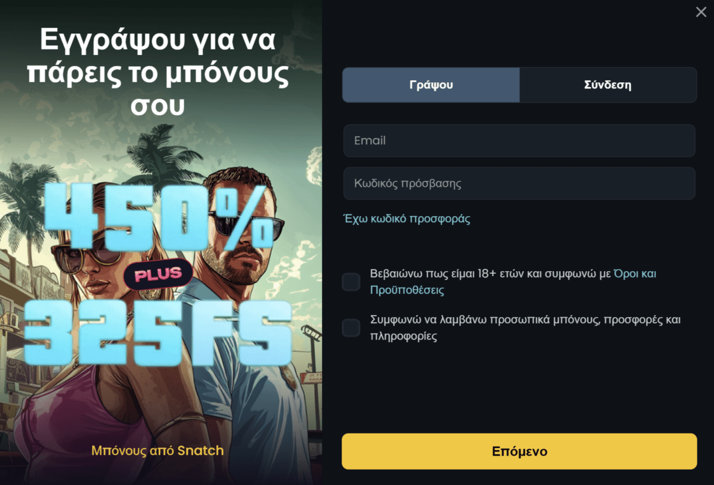 Προεπισκόπηση της διαδικασίας εγγραφής του Snatch Casino
