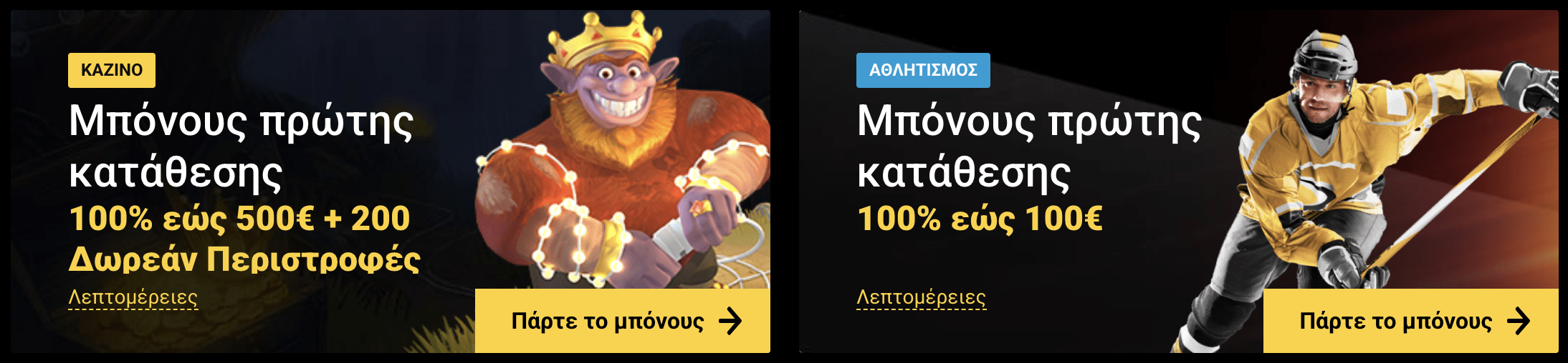 Ανασκόπηση μπόνους Zet Casino #1 Ανασκόπηση μπόνους Zet Casino #1