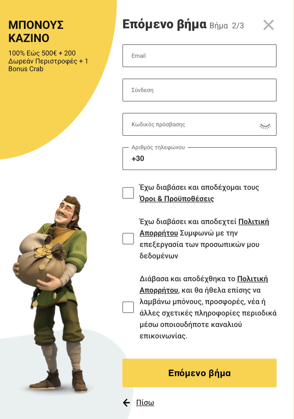 Επισκόπηση εγγραφής στο Zet Casino