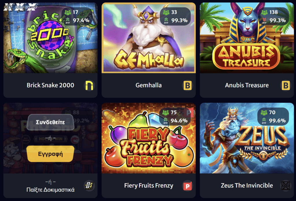 Προεπισκόπηση των κουλοχέρηδων του Hellspin Casino